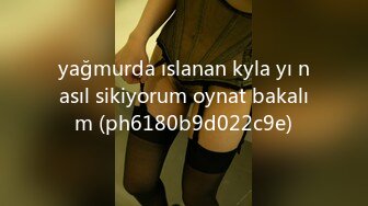 yağmurda ıslanan kyla yı nasıl sikiyorum oynat bakalım (ph6180b9d022c9e)