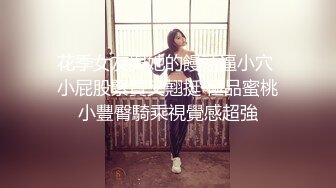 合租房冒死爬气窗偷窥两位刚下班的少妇洗澡洗衣服