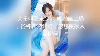 三个00后小妹跟蒙面大哥精彩展示，全程露脸性感可爱黑丝诱惑，让大哥轮流爆草浪叫呻吟，表情好骚，道具玩逼