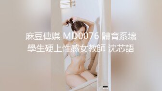 【91制片厂】19岁D奶少女 被男友甩后下海，疯狂滥交高潮喷水 张淑仪