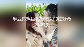 国模葉桐被所谓的冒牌土豪大叔评审身材，还不忘猥褻一番