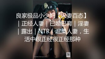 ⚫️⚫️【11月新品无水福利】国产顶级淫啪组织【公鸡俱乐部】F奶熟女人妻群P+高级学生潮吹肛门初解禁