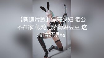 SWAG 网美女大生的潮吹初体验 Daisybaby