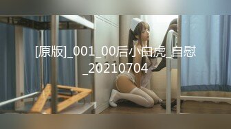 ?果冻传媒? GDCM032 新晋女优首次性爱挑战▌程媛媛▌精心刮毛显现诱人美穴 连体情趣丝袜 激烈交合颤挛高潮