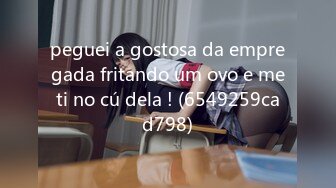 peguei a gostosa da empregada fritando um ovo e meti no cú dela ! (6549259cad798)