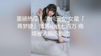 MFK-0001 FLIXKO 奇怪的姐姐们 麻豆传媒映画