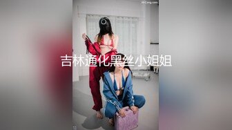 ❤️极品反差婊❤️混血美人情趣制服激情性爱！红衣后入，狂艹不止，简直爽歪歪！