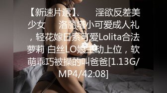 STP21829 3000约极品外围 23岁 170cm 极品美胸 撩人水平一流 前凸后翘 绝美尤物值得一干