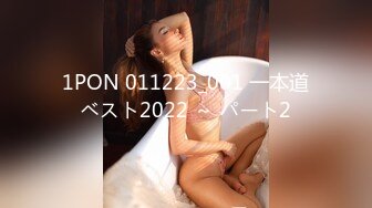 1PON 011223_001 一本道ベスト2022 ～ パート2