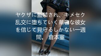 国产AV 高颜值性感楼房销售员美女为了老板能够订房主动献身强行扒掉裤子吃肉棒被多体位狠狠干