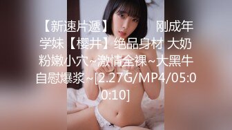 【新速片遞】   ⚡⚡高价VIP专享，艺校身材顶级大奶白虎美女【玉米】露脸私拍高清完整原版，多模式远程遥控跳蛋潮吹求饶+小护士紫薇高潮抽搐