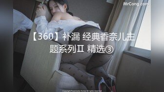 【360】补漏 经典香奈儿主题系列Ⅱ 精选③