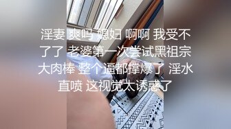 房间里的骚母狗跟被大屌哥SM调教，玩的非常刺激道具真不少，非常听话被大哥肆意爆草，各种蹂躏看了秒硬