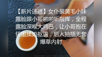 银行上班的性感美女白领刚下班就到酒店和情人私会,干的正激烈突然接到领导电话让汇报工作,边操边说太刺激了