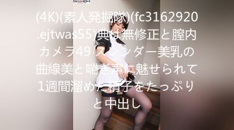 (4K)(素人発掘隊)(fc3162920.ejtwas55)典は無修正と膣内カメラ49 スレンダー美乳の曲線美と喘ぎ声に魅せられて1週間溜めた精子をたっぷりと中出し