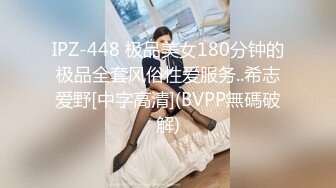 最新流出FC2-PPV系列身材娇小白嫩19岁花季清纯少女援交坚挺美乳无毛美鲍口爆内射连续搞了3炮1