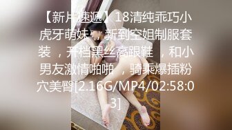 【新片速遞】18清纯乖巧小虎牙萌妹 ，新到空姐制服套装 ，开档黑丝高跟鞋 ，和小男友激情啪啪 ，骑乘爆插粉穴美臀[2.16G/MP4/02:58:03]