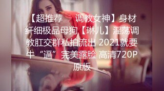 大多数女人把她操爽了，再离谱要求都答应【完整版12分钟已上传简 介】