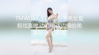 STP27246 扣扣传媒 QQCM-20 白嫩长腿继母的秘密 ▌林洋▌偷窥淫荡后妈自慰 吸吮美乳情欲爆发 软糯鲍鱼夹吸榨汁 VIP0600