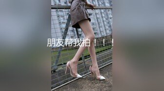 ⚫️⚫️OF有受虐倾向的撸铁健身气质御姐【miho18year】订阅私拍，能拳交能做母狗生活与淫贱对比很反差