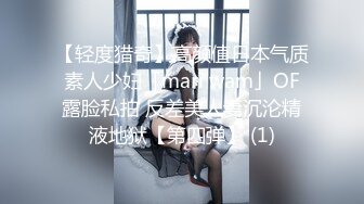 【超人气 美少女】欲梦 榨汁姬嫩模性奴体质 链条情趣内衣凸显劲爆身材 爆艹鲜嫩白虎蜜穴 极度反差淫奴女神