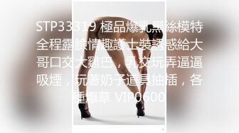 [2DF2] 小青蛙探花先做服务舔菊乳推，近距离拍摄口交抽插猛操呻吟诱人 - soav_evMerge[BT种子]