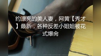 新人小学妹【反差眼镜妹】刚下海就被干~无套狂操射一身~ (5)