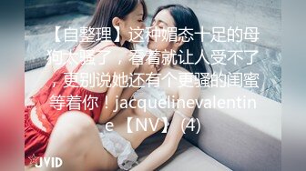 ❤️极品反差女神私拍，万人追踪推特气质小姐姐【小姑妈S】订阅，道具紫薇与撸铁健硕帅哥大玩性爱