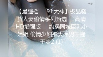 TWTP 几个舞蹈社团的妹子被有心人暗藏摄像头偷拍她们嘘嘘3台大 呂X憶