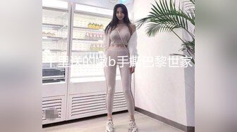 MD-0215_巨乳成人女星強勢回歸女神開工日！官网张芸熙