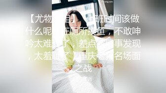 最新购买极品顶级身材烧婊子【橙子】私拍②，丝袜肛塞马路男厕露出边走边尿道具紫薇淫声浪语高潮抽搐 (2)