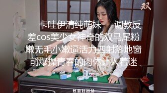 ★☆全网推荐☆★大神『91Boss58』换妻4P淫乱餐桌上操美味女友完整版流出 (10)