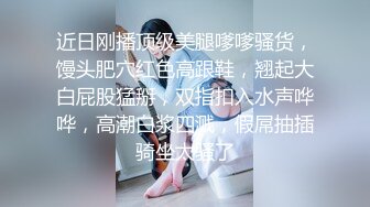 【新片速遞】黑丝大长腿，极品美少妇，道具自慰岔开腿弄完这个蝴蝶逼