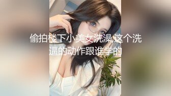 《极品CP?魔手?外购》坑神躲藏女厕隔间前后位连续偸拍▲超多小姐姐蹲坑→亮点多多~同框拍脸拍逼~清纯眼镜妹自摸抠阴蒂