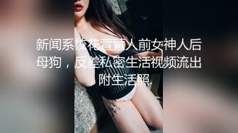 《云盘泄密》冒充经纪人忽悠相当模特的漂亮学妹脱光了看她的鲍鱼 (1)