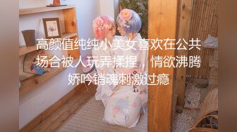 【新片速遞】单身男陌陌上约到的学生妹❤️酒店一顿后上轮流激情狂操❤️插得妹妹眼神迷离，呻吟声荡漾销魂！