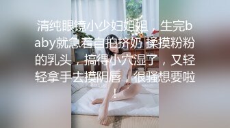 【俩是姐妹】双女互玩69扩阴啪啪【27V】 (11)