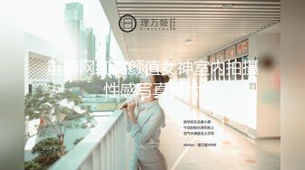 【精品】牛人啪啪大神【信义赵又廷】Xinyimark 付费视频3女主