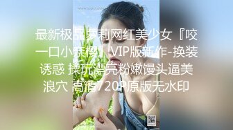 麻豆传媒 MCY-0004《城市淫欲录》❤️女儿被操的叫爸爸不要-沈娜娜