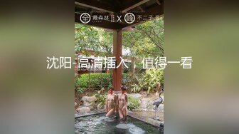 【新片速遞】 ⚫️⚫️情趣酒店真实偸拍青年男女激情性爱，美女表里不一很反差呀，穿着特别骚的情趣内衣，跳蛋预热啪啪杀猪般嚎叫