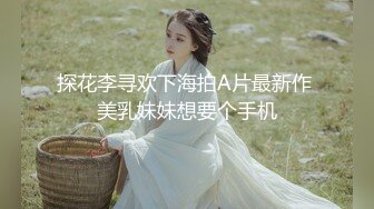 强制潮喷三件套——束缚最后对妹妹的安慰