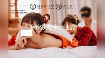 【最新❤️极品流出】萌妹足控啪啪线下约啪爱跳舞的小仙女足交啪啪 双腿夹腰使劲操 萌萌哒KISS 高清1080P原版