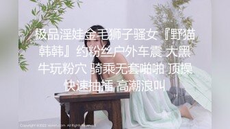 【极品性爱丝袜骚妻】某论坛大神最新性爱自拍骑操黑丝老婆后面反被骑 顶操冲刺粉穴的感觉好爽