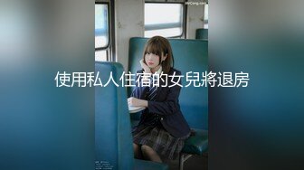 ✨泰国反差长腿巨尻少女「Ketoo Ka」OF私拍 菊花入肛塞鲍鱼吃圣女果【第三弹】(22v)