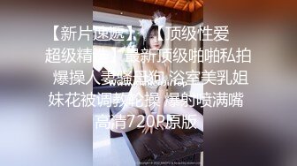  绝世颜值极品人妖TS「Mina」OF私拍 美少年把小妖蒙眼捆缚在床头狂干屁眼爽的乱扭