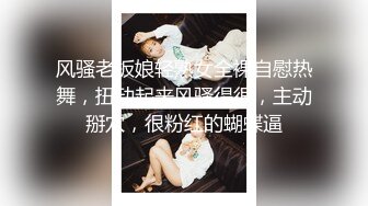 大学深夜，女生宿舍的情色一幕，【大一妹妹】室友入睡后拉起蚊帐，跳蛋塞入粉嫩小穴，静谧氛围下格外刺激水流不止