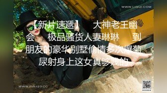 绍兴人妻之前被老公抓到过一次，又忍不住来找我