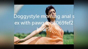 Doggystyle morning anal sex with pawg (ph6069fef2be6f5)