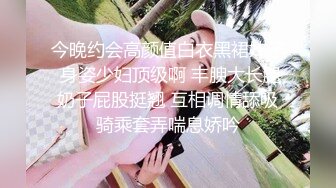 《稀缺重磅?猎奇资源》贵圈万人追踪OnlyFans网红CDTANT闺蜜Ljy解锁私拍3P4P各种淫乱场面令人乍舌第二弹