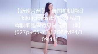 【新片速遞】  ✨ONLYFANS稀有高质量华人极具反差感留学生「哀伤小姐」「Sad Miss」极品美腿模特身材面具女【第四弹】[3.3G/MP4/1:16:43]